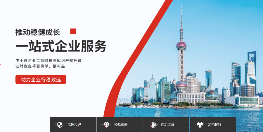 楊浦區(qū)小微企業(yè)稅務(wù)籌劃的方法 歡迎咨詢 上海貝錫企業(yè)服務(wù)供應(yīng)