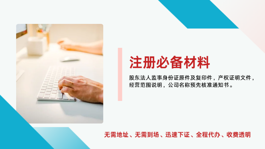 靜安區園區招商注冊公司 值得信賴 上海貝錫企業服務供應