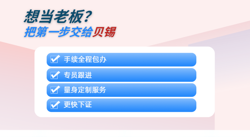 崇明區(qū)新注冊公司需要多久 誠信互利 上海貝錫企業(yè)服務(wù)供應(yīng)