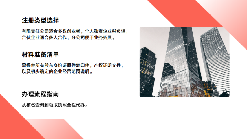 虹口區福利政策注冊公司代辦條件 客戶至上 上海貝錫企業服務供應