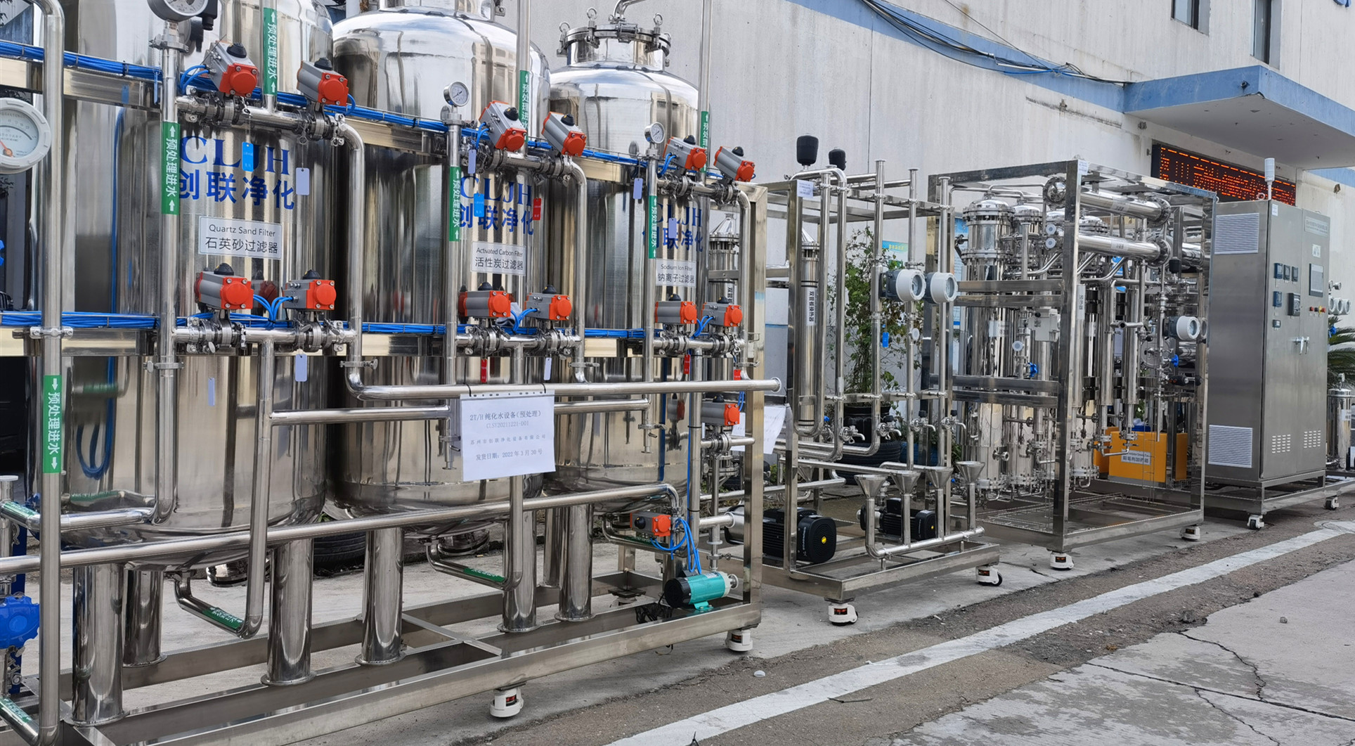 2t/h純化水設備及300L/h注射水設備