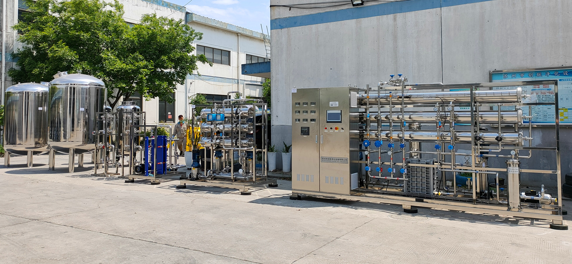 3t/h原料藥用純化水設備