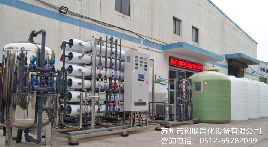 5t/h電子化學(xué)品用超純水設(shè)備