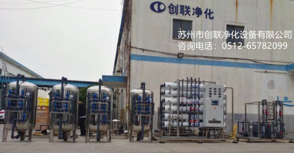 5t/h電子化學(xué)品用超純水設(shè)備