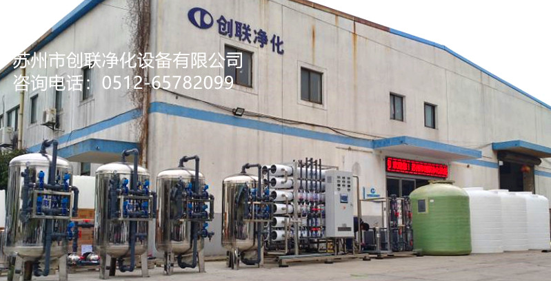 5t/h電子化學(xué)品用超純水設(shè)備