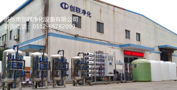 5t/h電子化學(xué)品用超純水設(shè)備