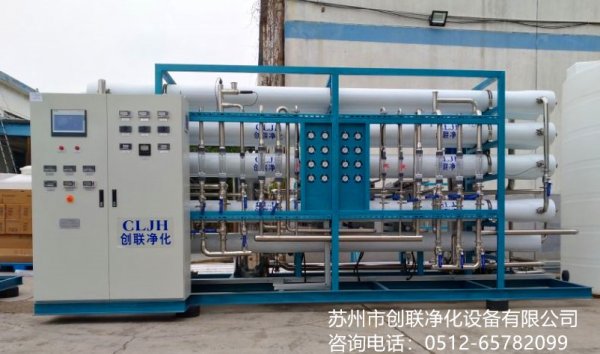鋰電池新材料15t/h高純水設(shè)備