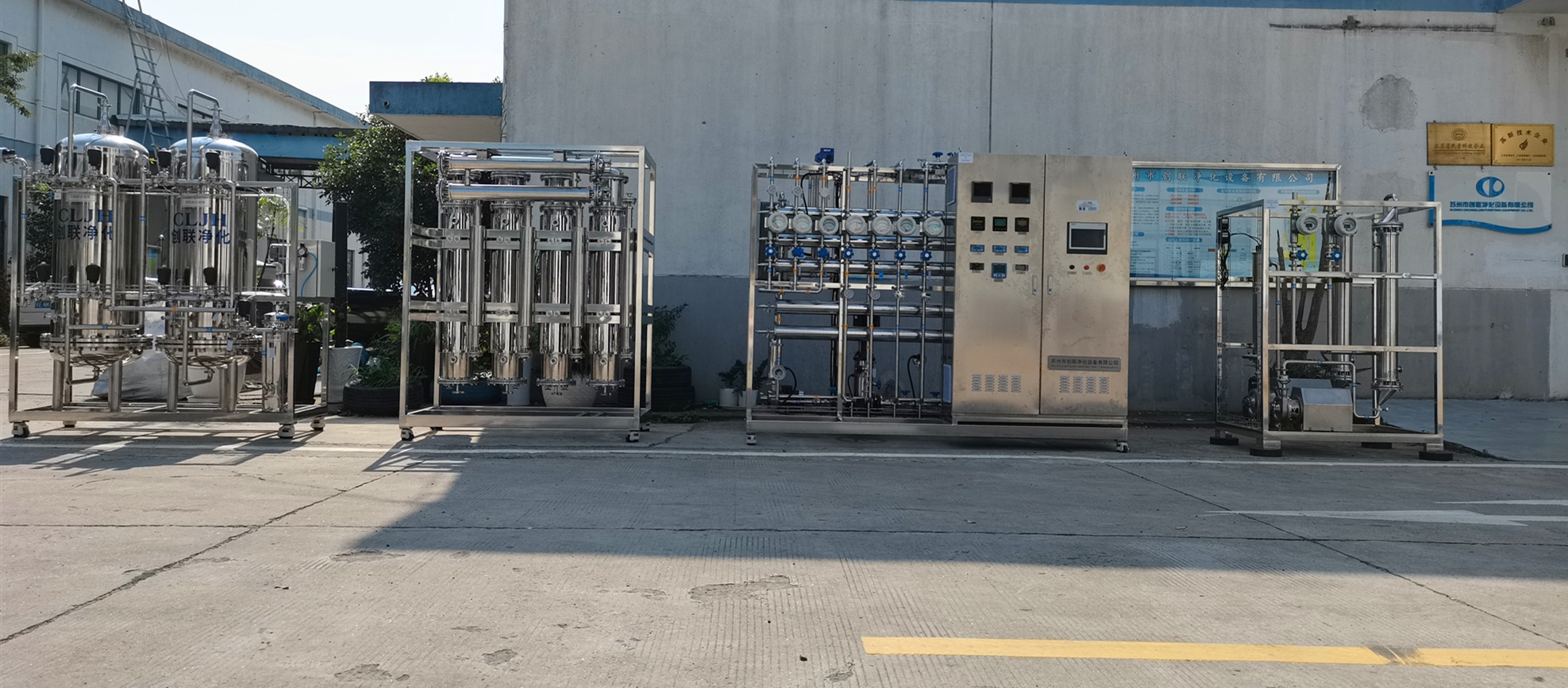 注射水設備應用及標準