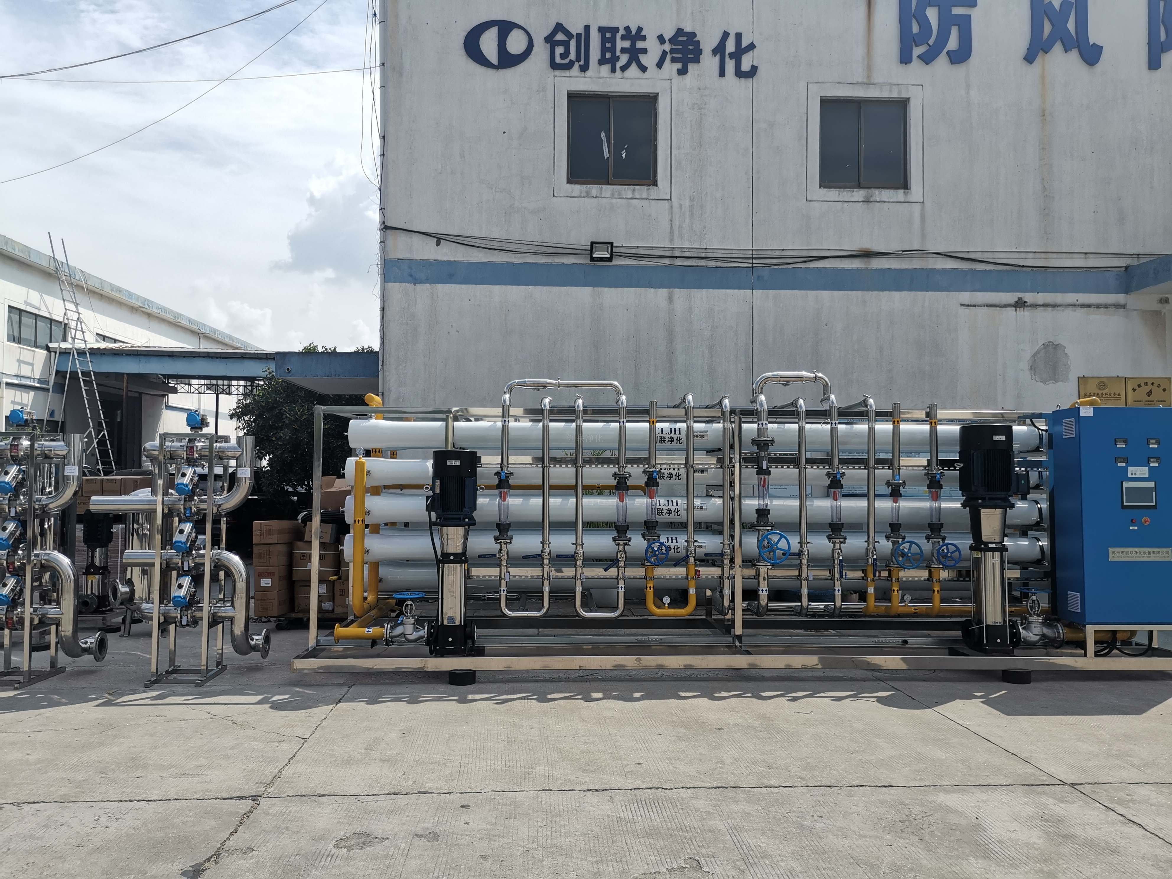 20t/h純水設(shè)備-精細(xì)化工行業(yè)