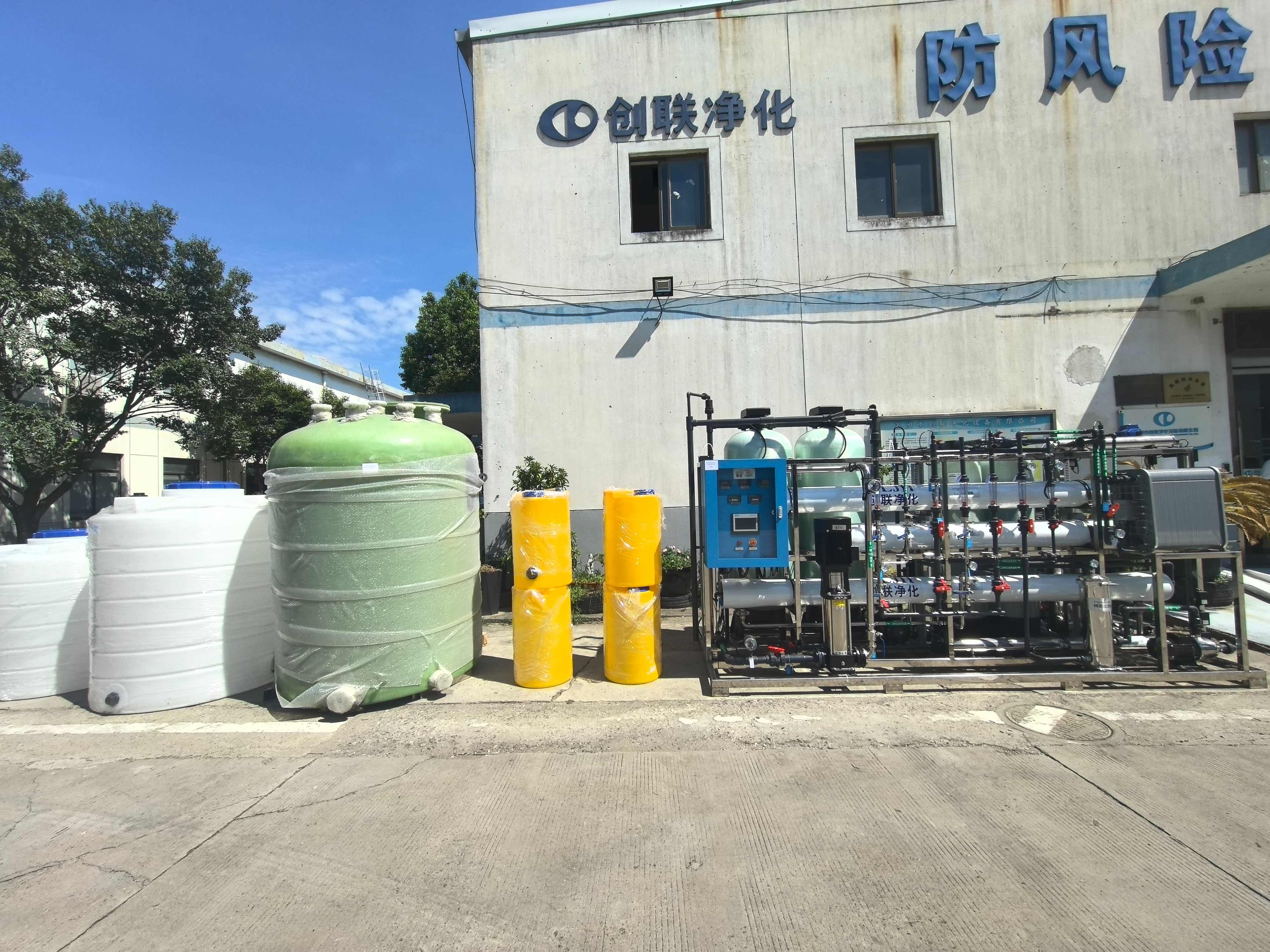 浙江芯之純半導體材料有限公司-3t/h超純水設備 浙江芯之純半導體材料有限公司-3t/h超純水設備