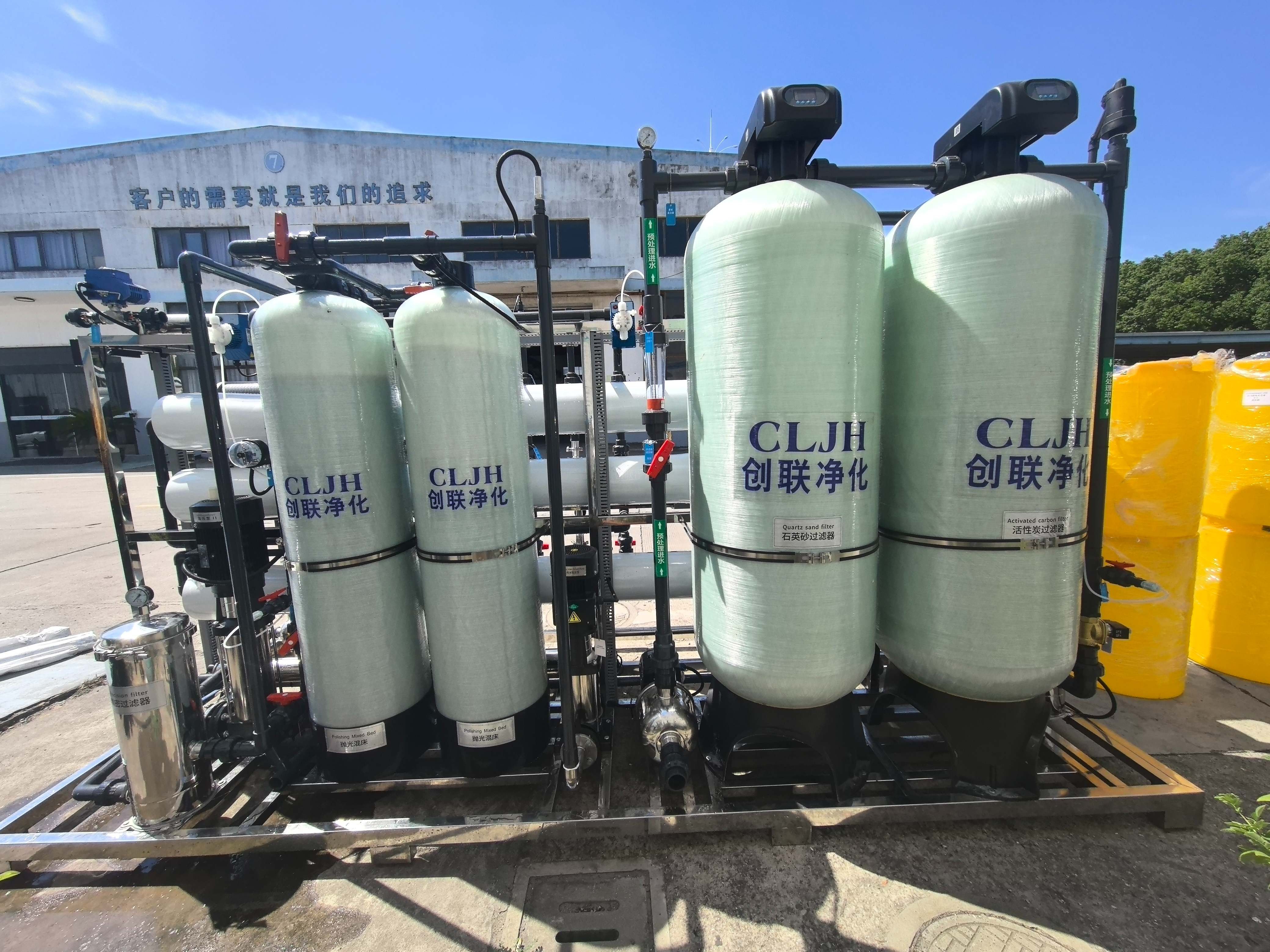 浙江芯之純半導體材料有限公司-3t/h超純水設備 浙江芯之純半導體材料有限公司-3t/h超純水設備