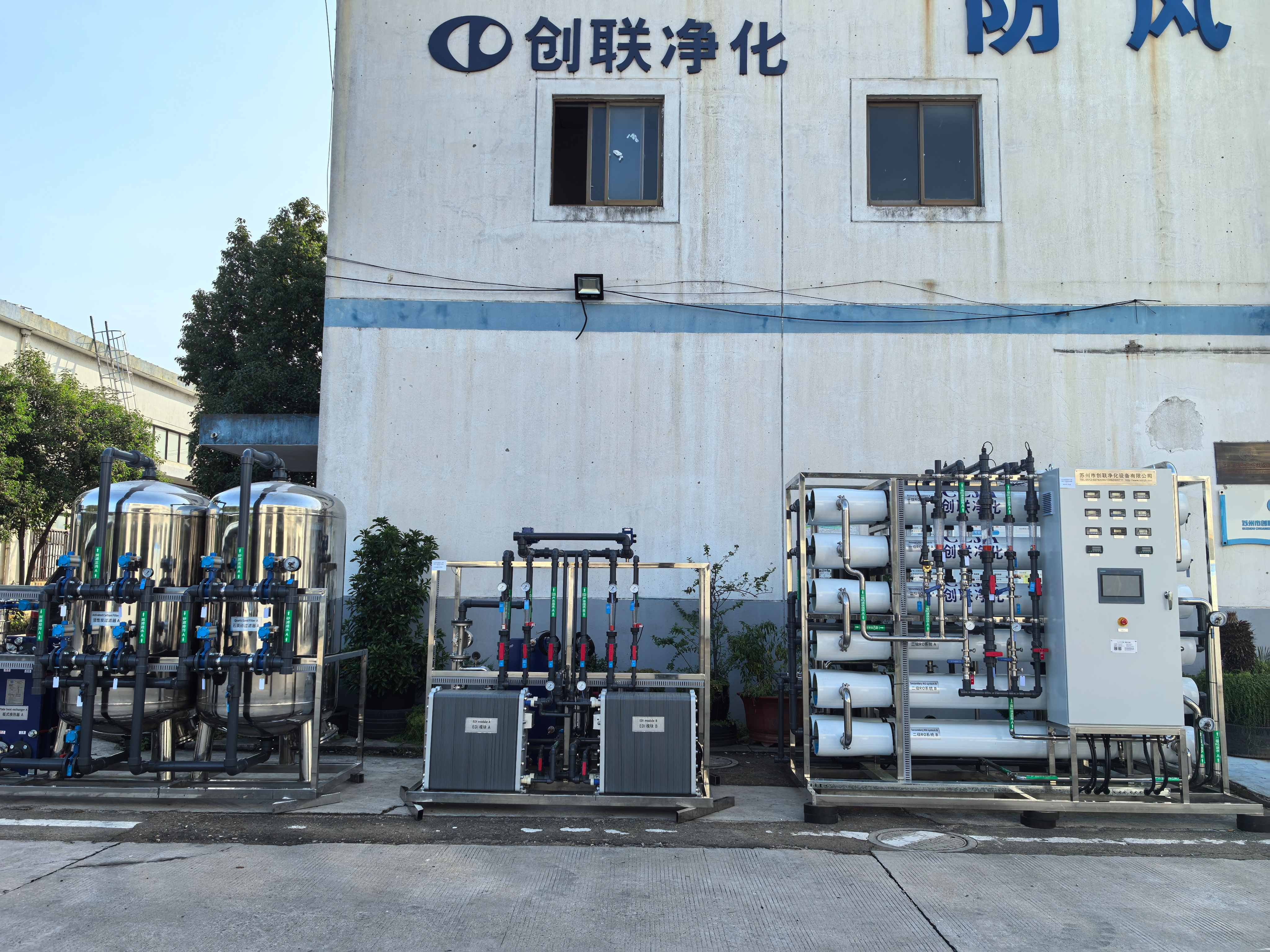 新能源材料用超純水處理設(shè)備—8t/h,采用4×2的組合方式,互為備用。 新能源材料用超純水處理設(shè)備—8t/h,采用4×2的組合方式,互為備用。