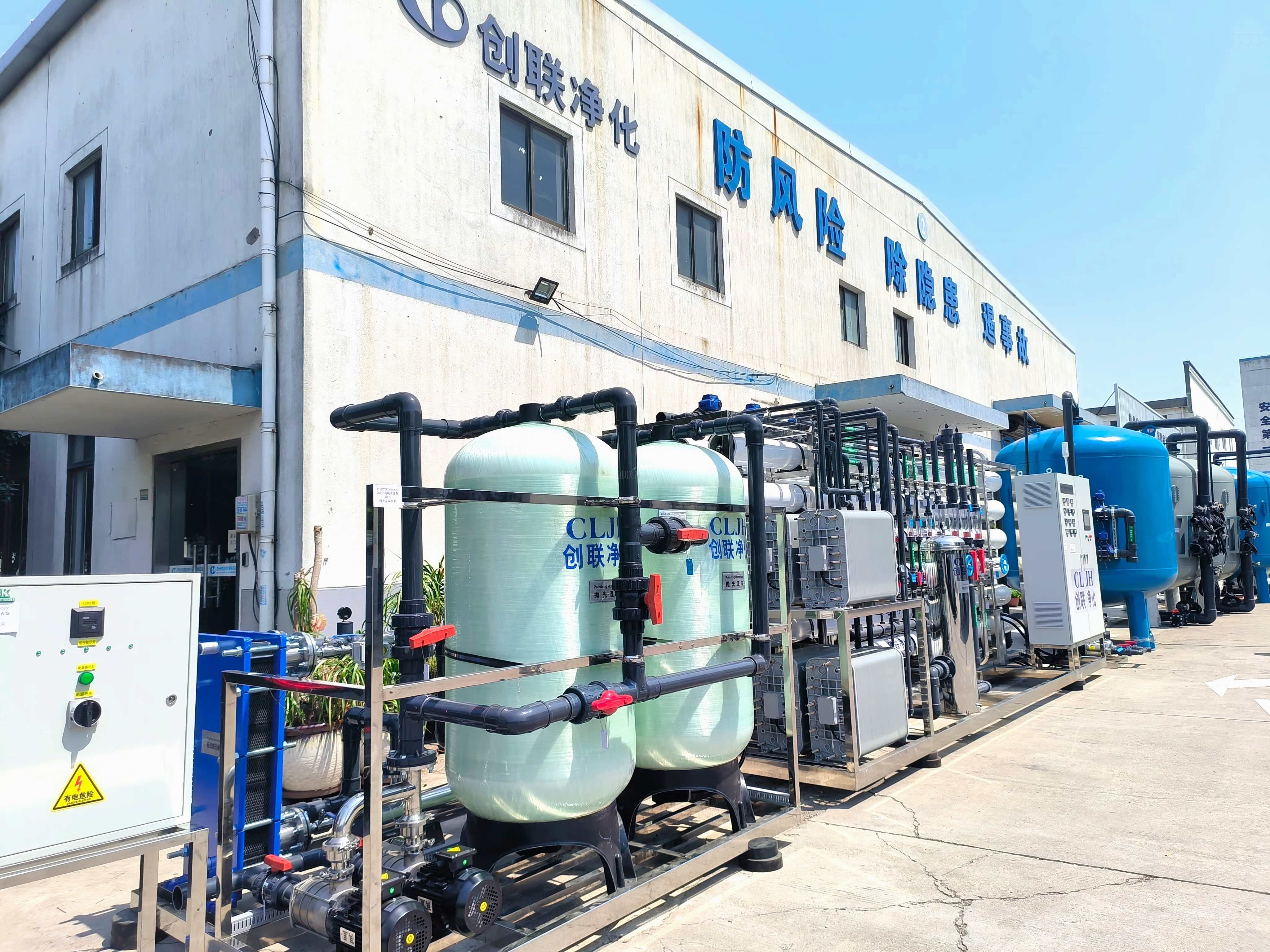 20t/h半導體超純水設備及含氟酸堿廢水處理設備發貨—蘇州市創聯凈化設備有限公司