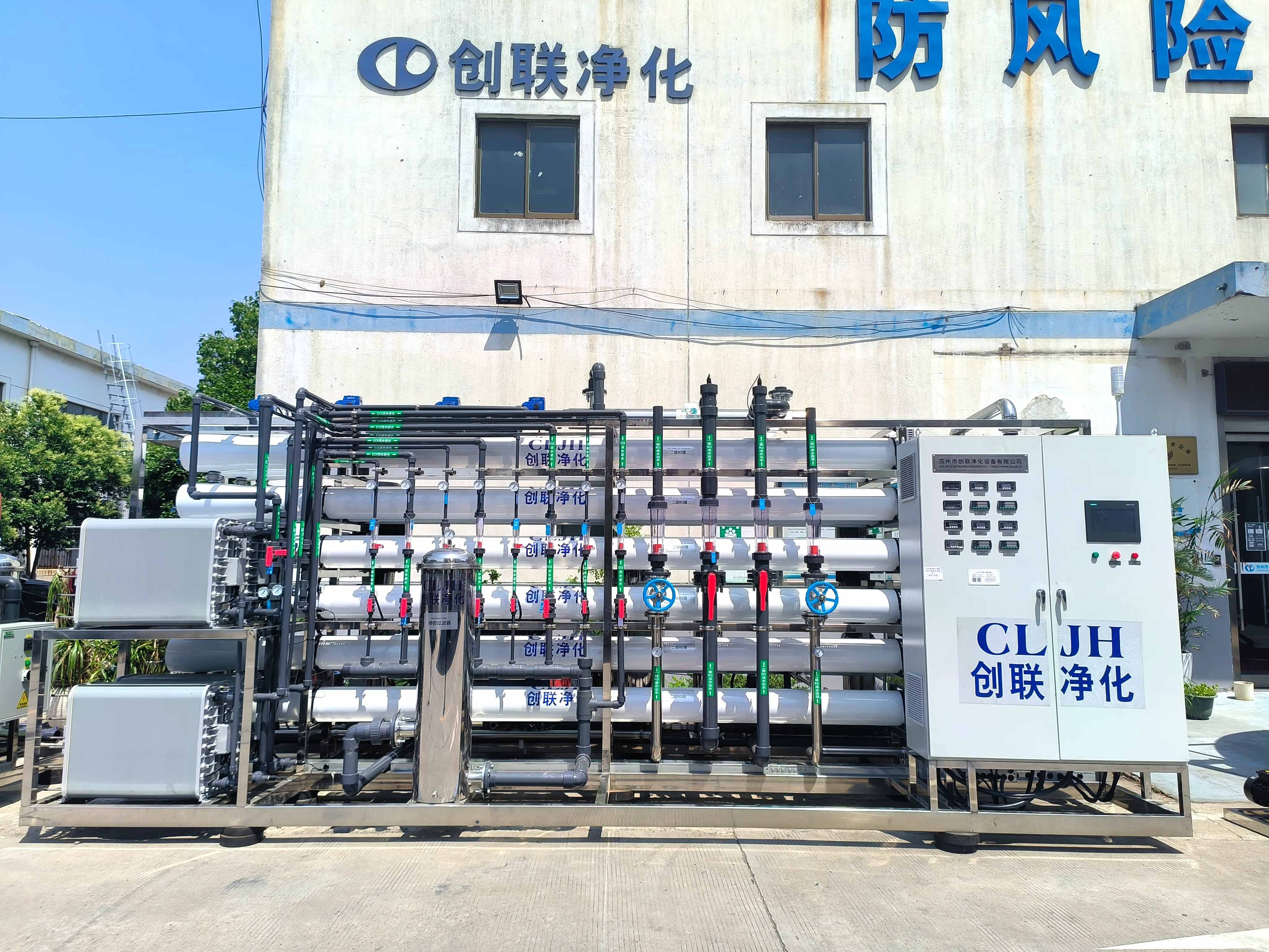 20t/h半導體超純水設備及含氟酸堿廢水處理設備發貨—蘇州市創聯凈化設備有限公司