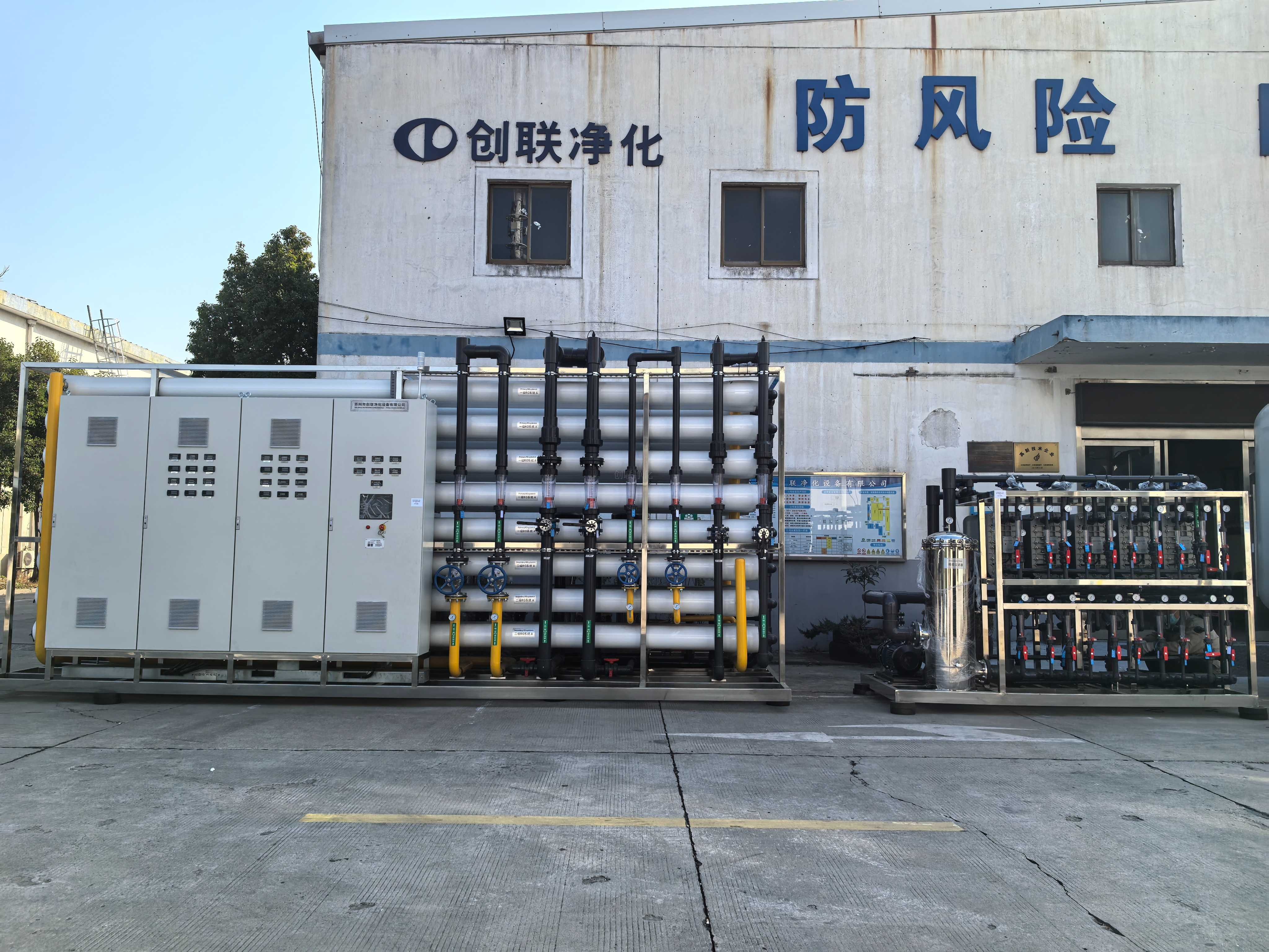 半導(dǎo)體襯底晶片生產(chǎn)用-50t超純水處理設(shè)備