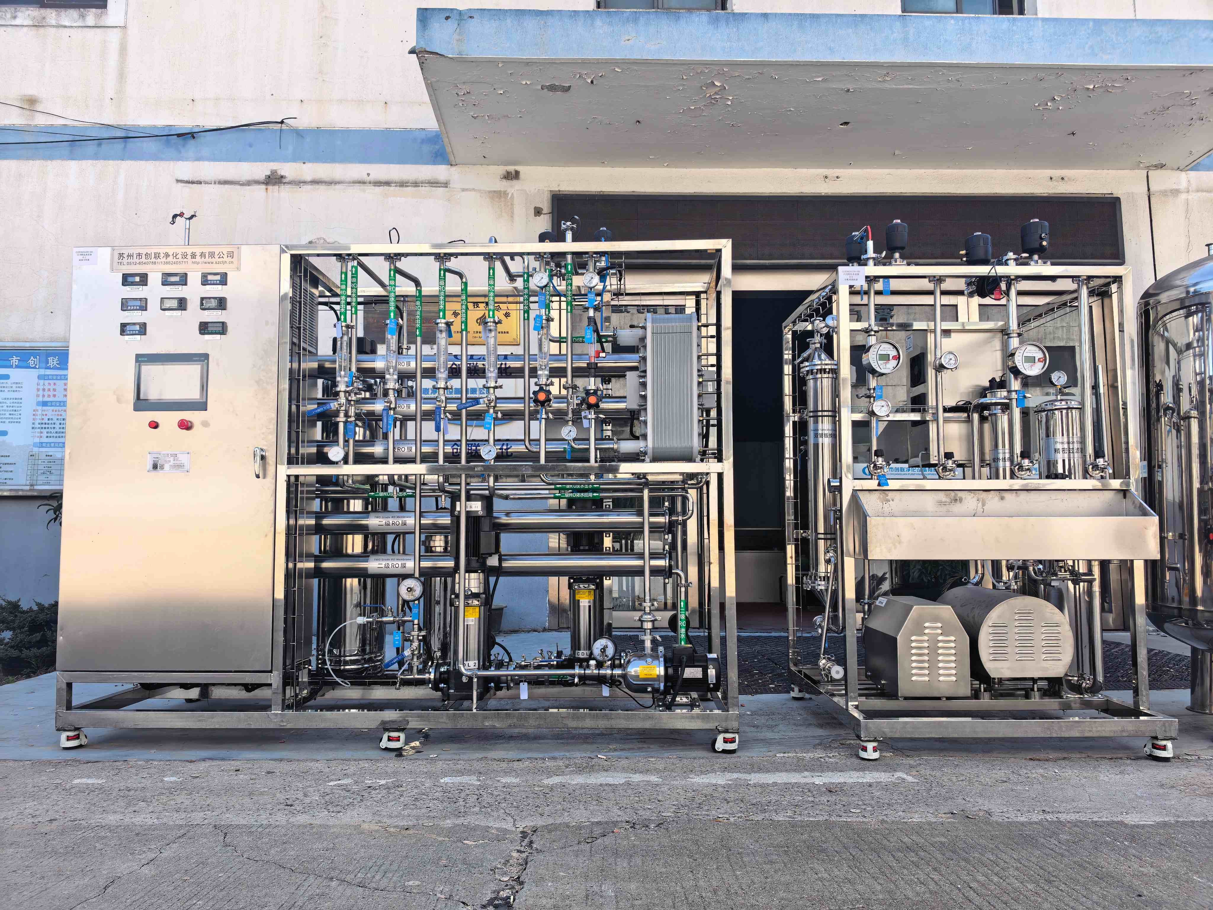 江蘇朔崛生物-三類醫療器械行業：2套純化水設備、2套注射水設備