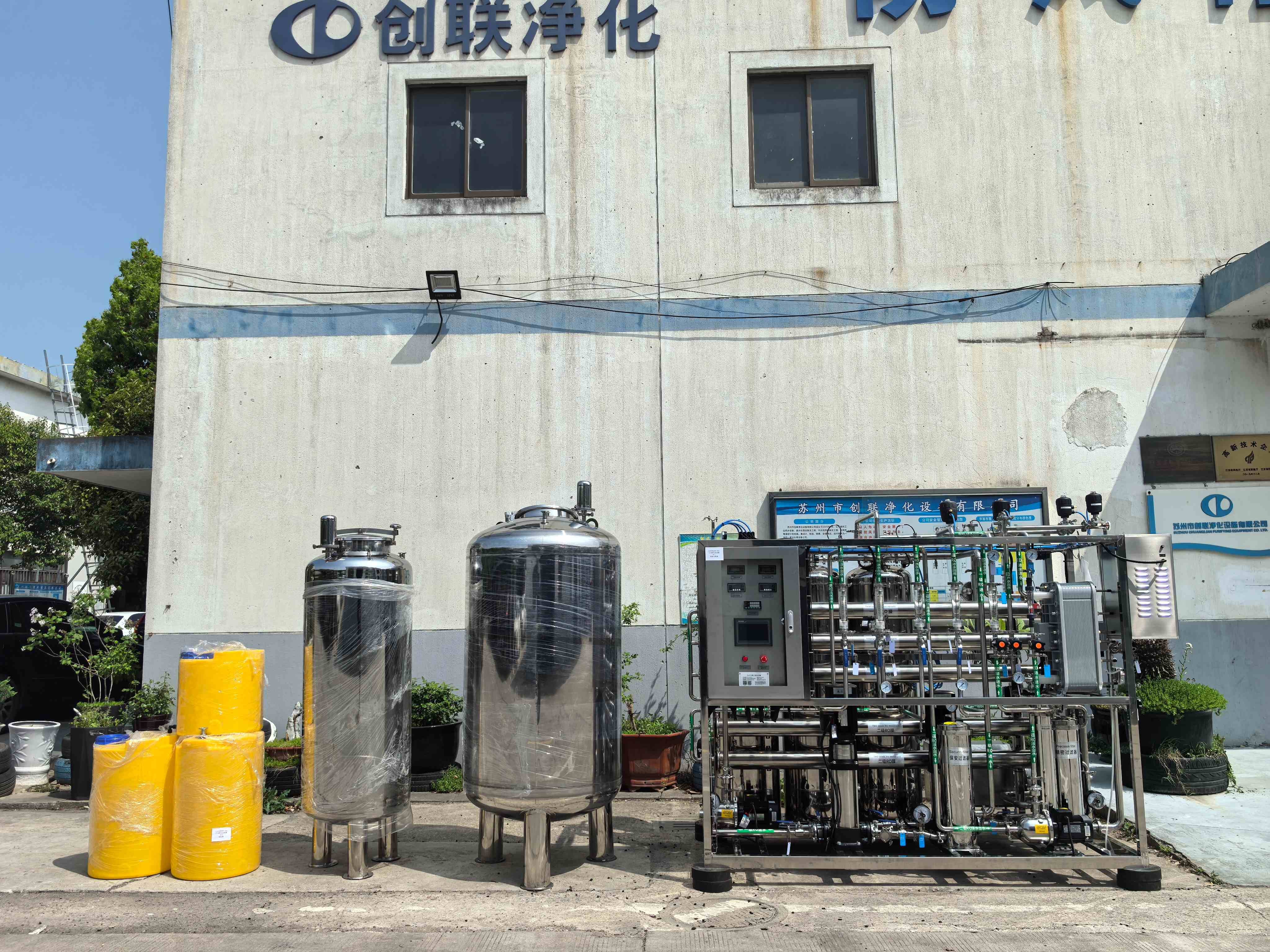 生物醫藥三類醫療-1T/h純化水設備