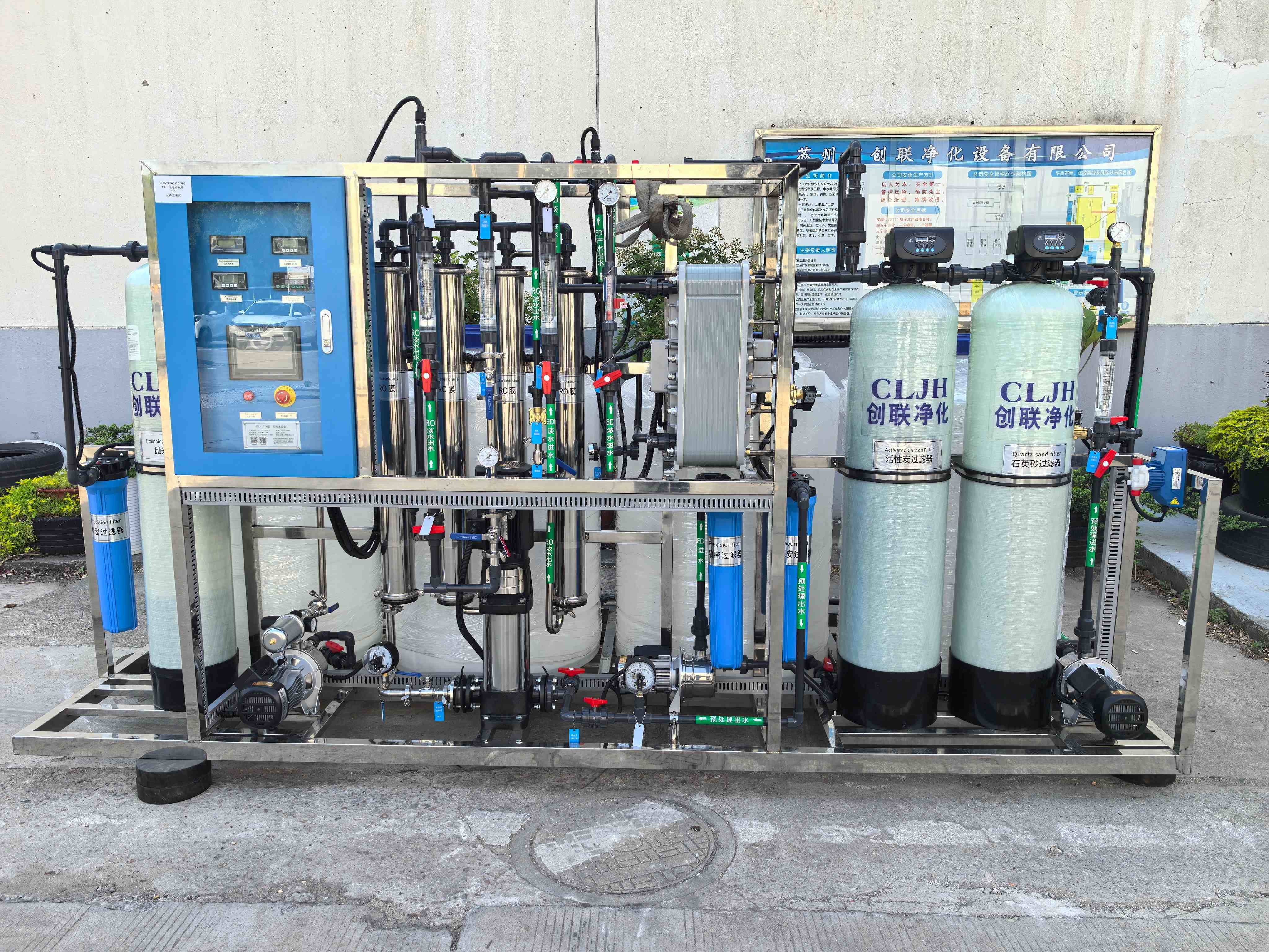 蘇州博宏源設備股份有限公司 -電子半導體1t/h高純水設備