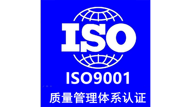 公司ISO認(rèn)證短期出證 誠信為本 武漢搏今企業(yè)管理咨詢供應(yīng)