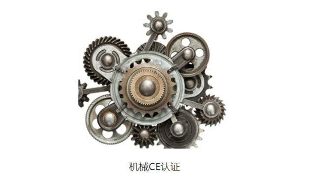 新疆頭盔CE認證的費用,CE認證