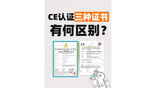 廣州電池CE認(rèn)證包括哪些程序,CE認(rèn)證