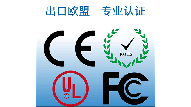 山西閥門CE認(rèn)證要求,CE認(rèn)證