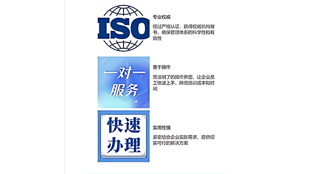 佛山辦理ISO認證機構是做什么的,ISO認證