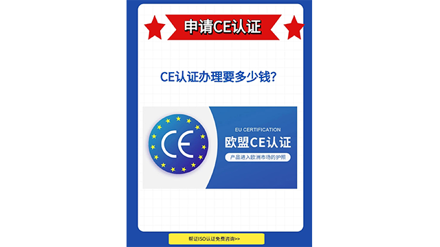 山西閥門CE認(rèn)證要求