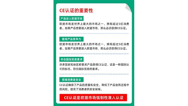 河北電子產品CE認證產品范圍,CE認證