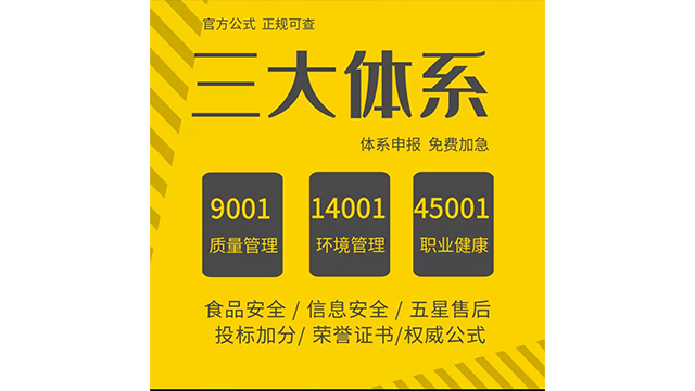 武漢申請ISO認(rèn)證流程