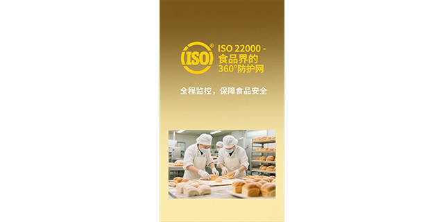 吉林公司信息安全管理體系認(rèn)證要求,商品售后服務(wù).信息安全.食品安全管理體系