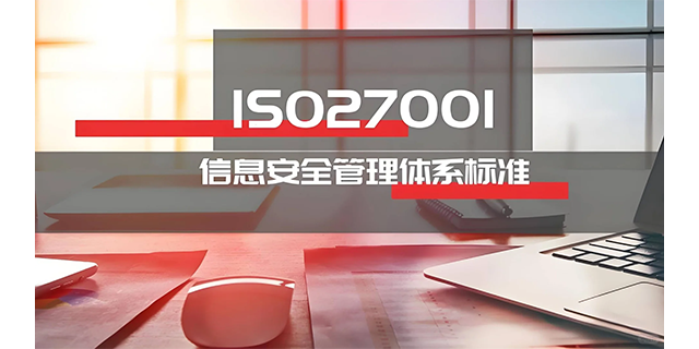 河北企業(yè)信息安全管理體系認(rèn)證案例 貼心服務(wù) 武漢搏今企業(yè)管理咨詢供應(yīng)