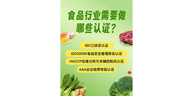 滁州企業(yè)信息安全管理體系認(rèn)證哪里做
