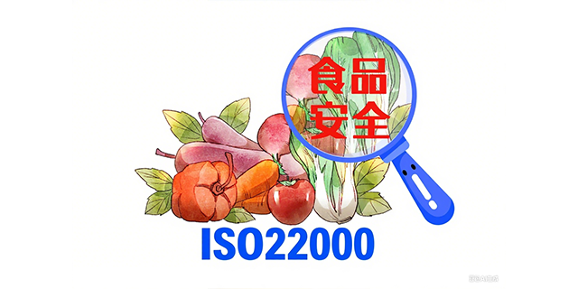 吉林公司信息安全管理體系認(rèn)證評定,商品售后服務(wù).信息安全.食品安全管理體系