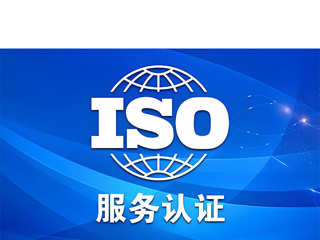惠州办理ISO认证咨询服务 武汉搏今企业管理咨询供应