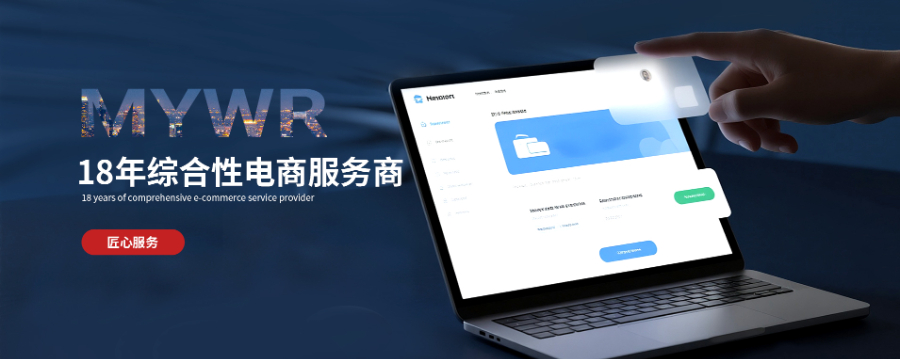 上海網(wǎng)絡(luò)客服居家辦公 杭州美以為然電子商務(wù)供應(yīng);