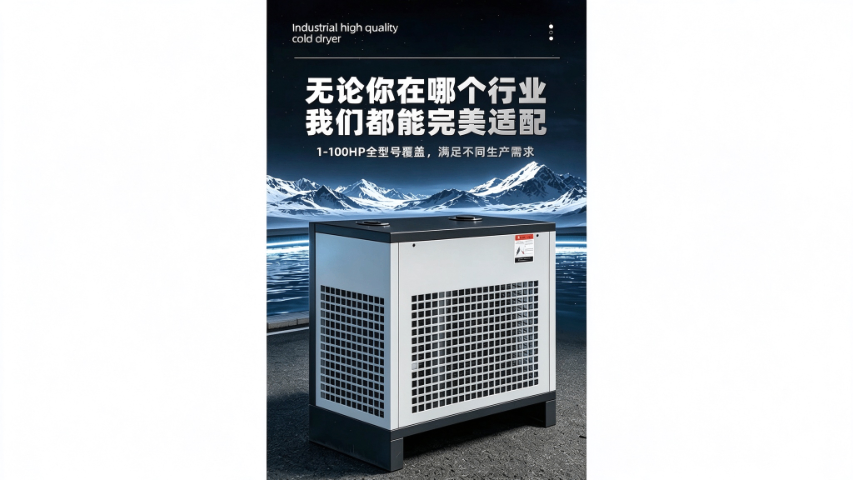 雅安压缩空气干燥机规格,干燥机