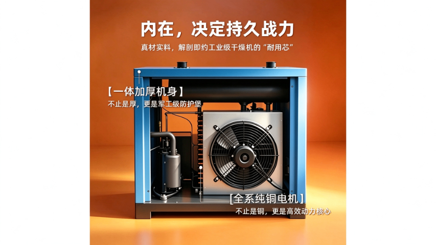 宜宾压缩热干燥机解决方案,干燥机