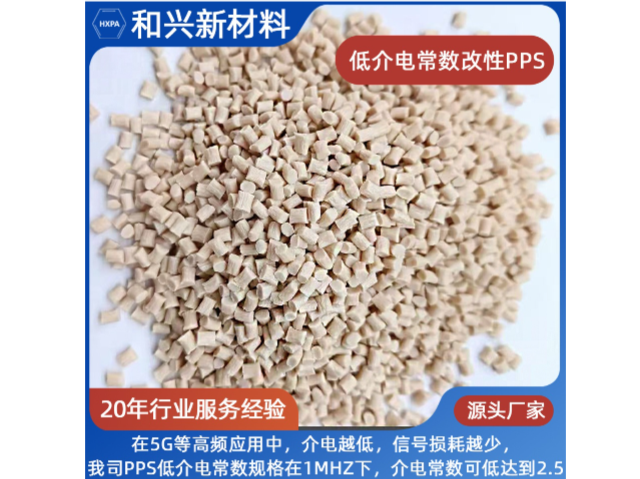 河北改性PPS厂哪家好