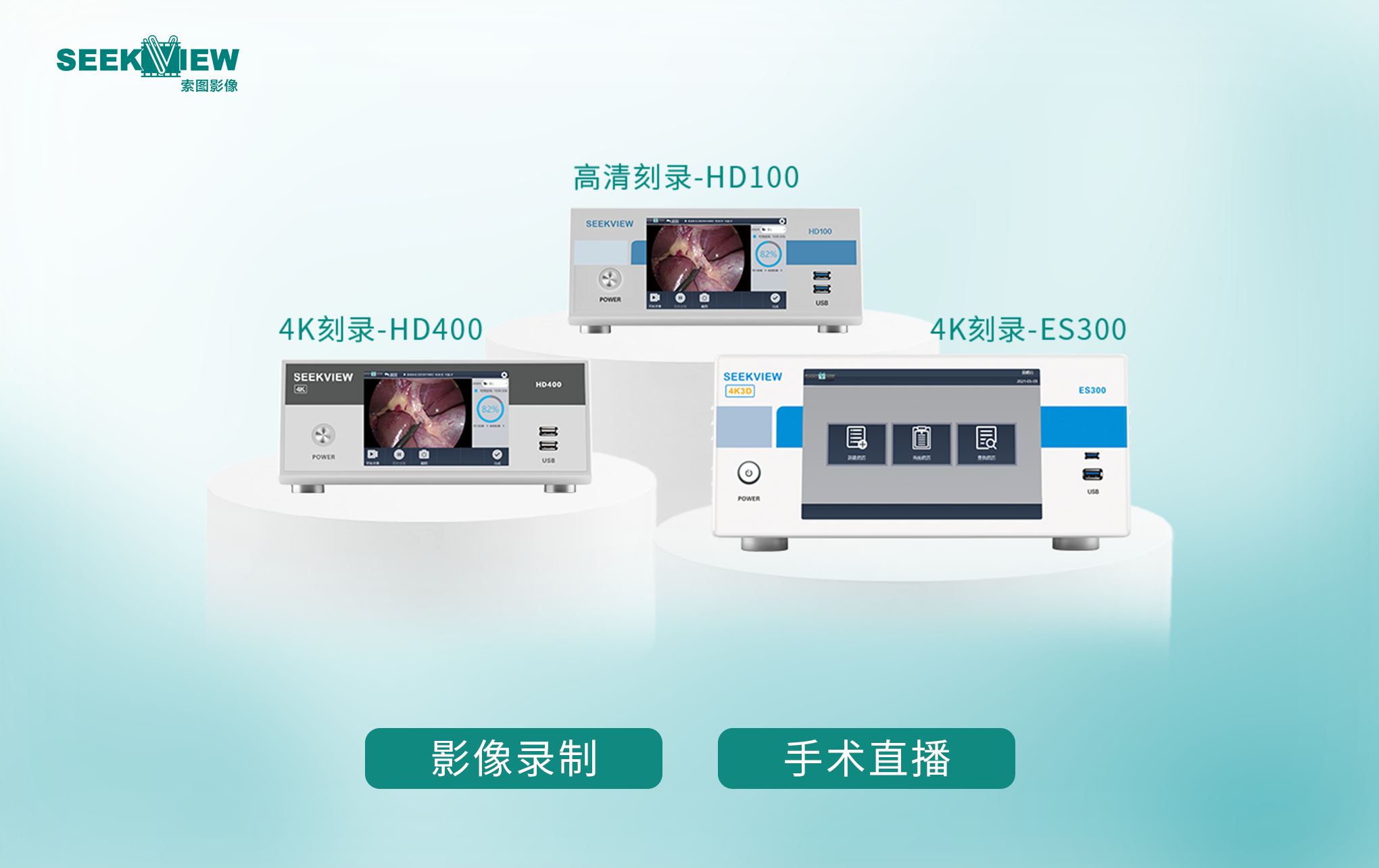 為什么越來越多的醫(yī)療機(jī)構(gòu)選擇手術(shù)直播？