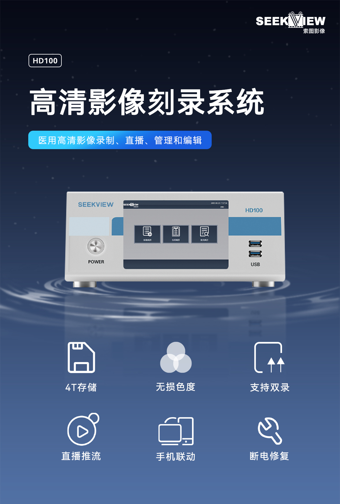 現(xiàn)代醫(yī)療錄像機(jī)為何優(yōu)于傳統(tǒng)刻錄機(jī)？