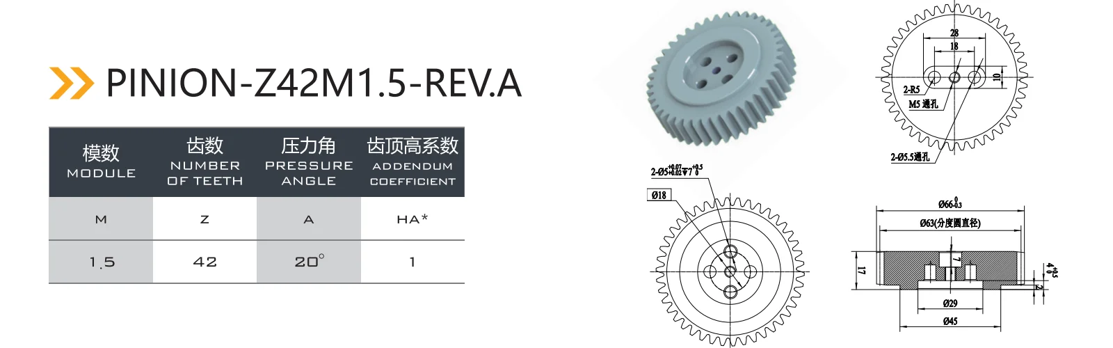 Z42M1.5-REV.A Pinion