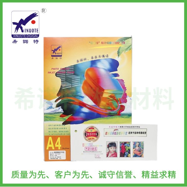 彩喷易碎纸