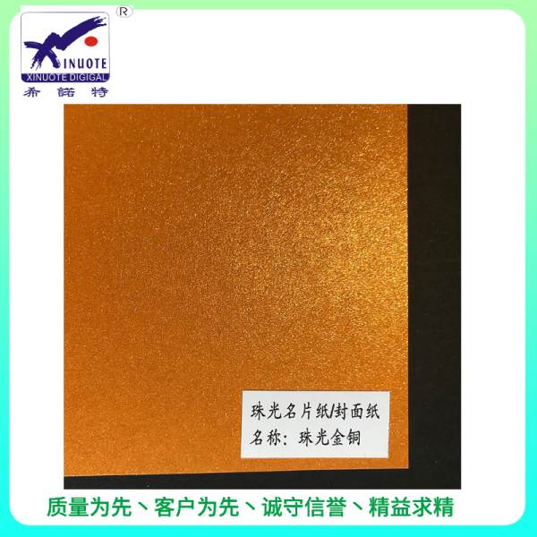 珠光金铜