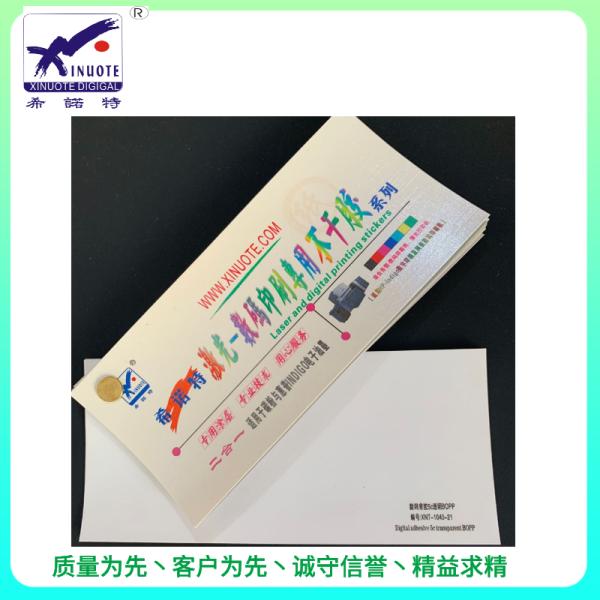 激光背胶5C透明BOPP