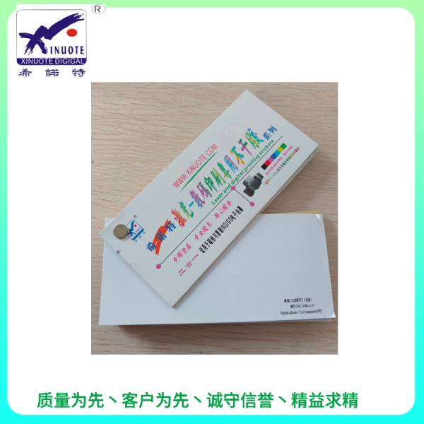 2.5c透明PET（白底）