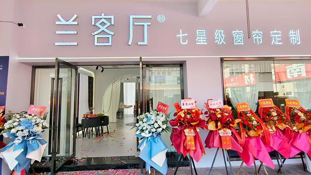 重庆遮光窗帘加盟品牌,窗帘加盟