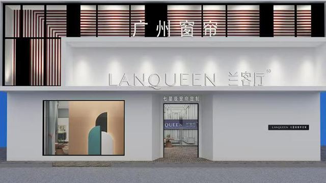 重庆新手窗帘加盟获客支持,窗帘加盟