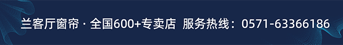 全国门店布局 赋能窗帘服务