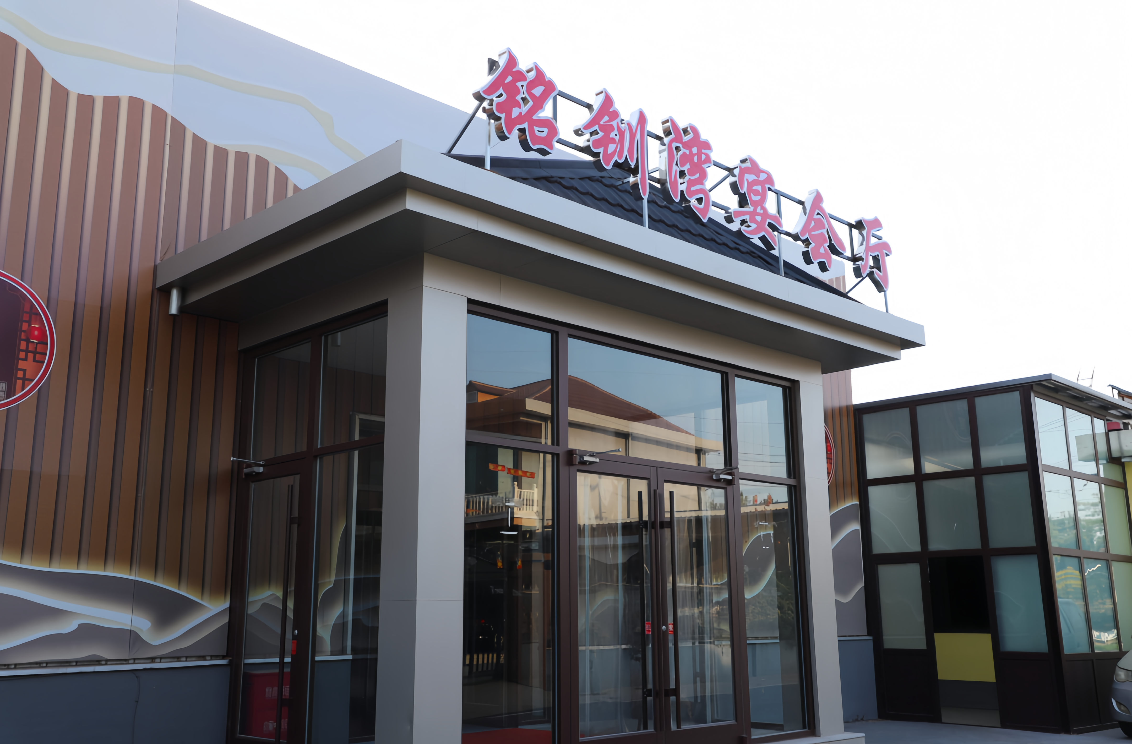 雄安商务宴请宴会厅推荐